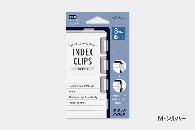 MIDORI　インデックスクリップ　チラット【4点までネコポス配送可】