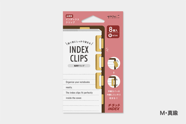 MIDORI　インデックスクリップ　チラット【4点までネコポス配送可】