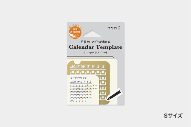 MIDORI カレンダーテンプレート｜タッチアンドフロー オンライン