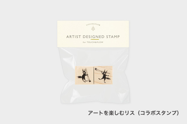 アーティストスタンプ　もりりんご【お一人さま 各柄5点まで／ネコポス不可】