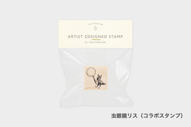アーティストスタンプ　もりりんご【お一人さま 各柄5点まで／ネコポス不可】
