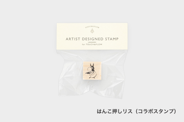 アーティストスタンプ　もりりんご【お一人さま 各柄5点まで／ネコポス不可】