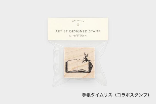 アーティストスタンプ　もりりんご【お一人さま 各柄5点まで／ネコポス不可】
