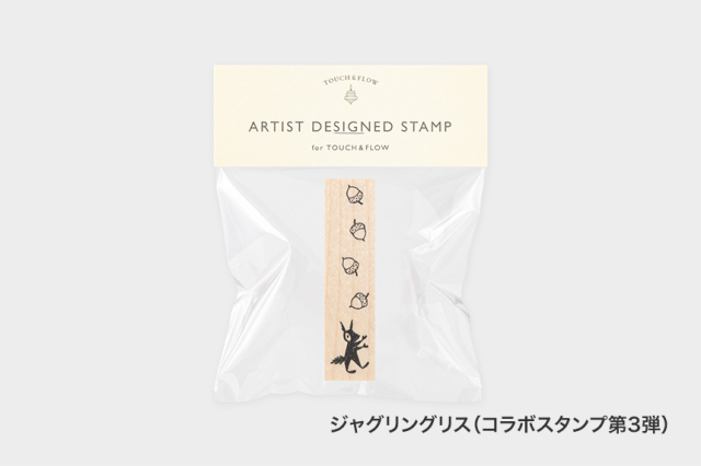 アーティストスタンプ　もりりんご【お一人さま 各柄1点まで／ネコポス不可】