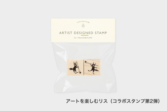 【第3弾は9/8 10時30分発売】アーティストスタンプ　もりりんご【お一人さま 各柄1点まで／ネコポス不可】