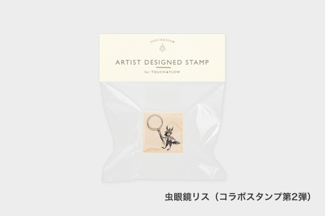 【第3弾は9/8 10時30分発売】アーティストスタンプ　もりりんご【お一人さま 各柄1点まで／ネコポス不可】