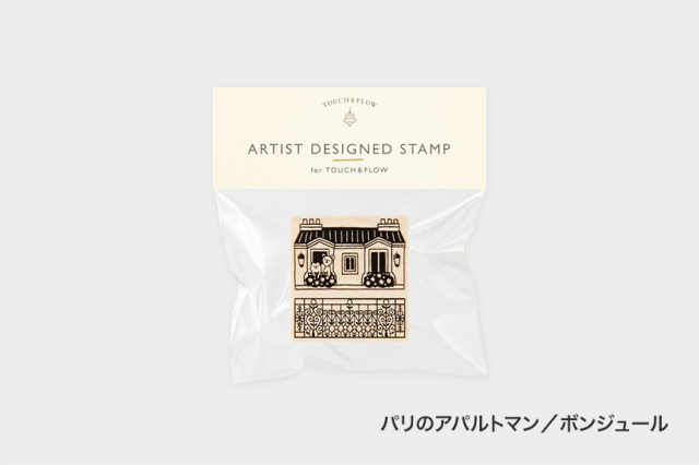 アーティストスタンプ　トリス ヨシコ【お一人さま各柄5点まで／ネコポス不可】
