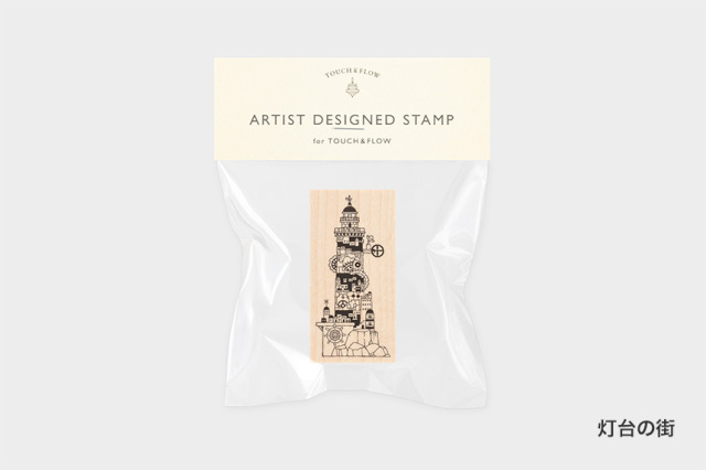 アーティストスタンプ　空想街雑貨店【お一人さま 各柄5点まで／ネコポス不可】