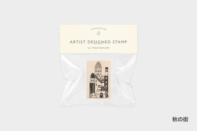 アーティストスタンプ　空想街雑貨店【お一人さま 各柄5点まで／ネコポス不可】