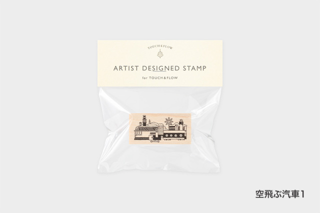 アーティストスタンプ　空想街雑貨店【お一人さま 各柄5点まで／ネコポス不可】