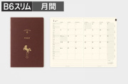 〔トゥデイ〕B6スリム マンスリーブロック 手帳 2026年版【4点までネコポス配送可】/干支（午）
