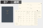〔トゥデイ〕B7 ウィークリー 手帳 2026年版【4点までネコポス配送可】/ネイビー