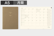 〔トゥデイ〕A5 マンスリーブロック 手帳 2026年版【4点までネコポス配送可】/ベージュ