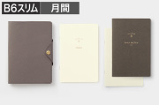 B6スリム 革カバー＋マンスリーブロック手帳＋無罫ノート 3点セット 【送料無料】/グレーセット