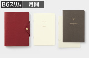 B6スリム 革カバー＋マンスリーブロック手帳＋無罫ノート 3点セット 【送料無料】/レッドセット