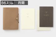 B6スリム 革カバー＋マンスリーブロック手帳＋無罫ノート 3点セット 【送料無料】/ベージュセット