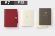 B7 革カバー＋マンスリーブロック手帳＋無罫ノート 3点セット【送料無料】/レッドセット