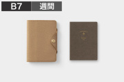 B7 革カバー＋ウィークリー手帳 2点セット【送料無料】/ベージュセット