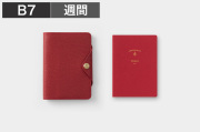 B7 革カバー＋ウィークリー手帳 2点セット【送料無料】/レッドセット
