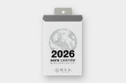 新日本カレンダー　日めくりカレンダー　宙（そら）の日めくりカレンダー（小）　2026年版