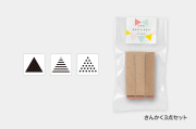 OSCOLABO　カタチ×モヨウスタンプ/さんかく3点セット