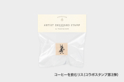 【第3弾は9/8 10時30分発売】アーティストスタンプ　もりりんご【お一人さま 各柄1点まで／ネコポス不可】/コーヒーを飲むリス（第3弾）