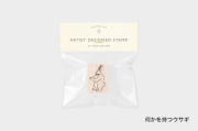 アーティストスタンプ　トビマツショウイチロウ【お一人さま 各柄5点まで／ネコポス不可】/何かを持つウサギ