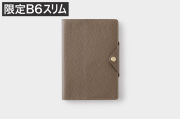 〔フラットスケッチ〕B6スリム ノート&手帳用革カバー【送料無料】/トープ（限定色）