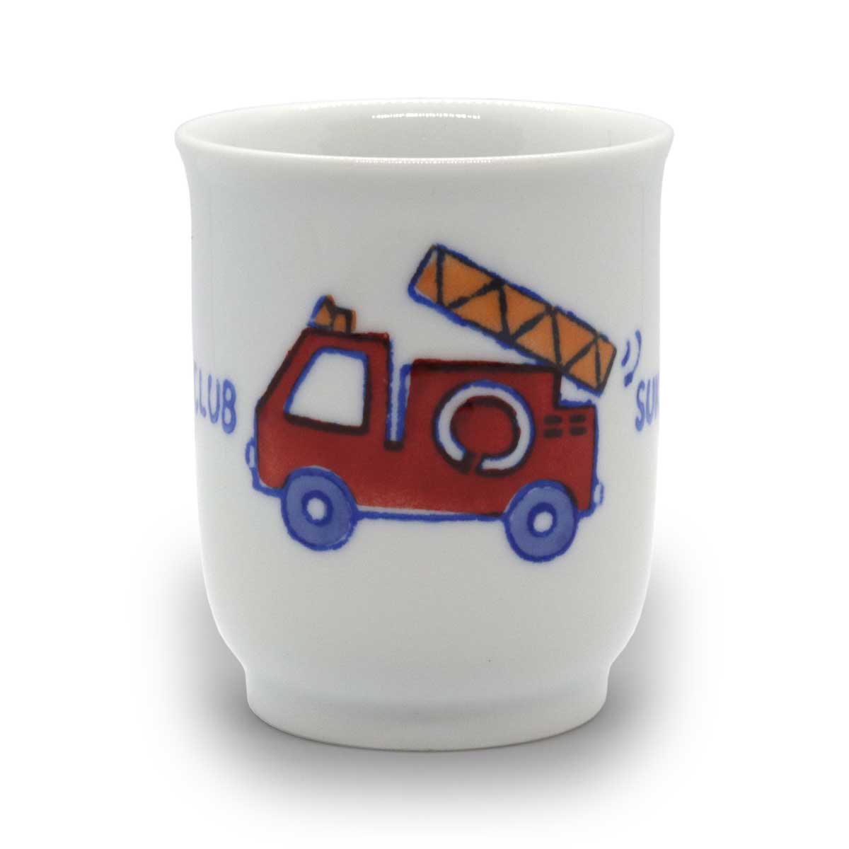 有田焼 色絵 子供食器 消防車 コップ