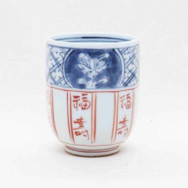 福寿湯呑（小）
