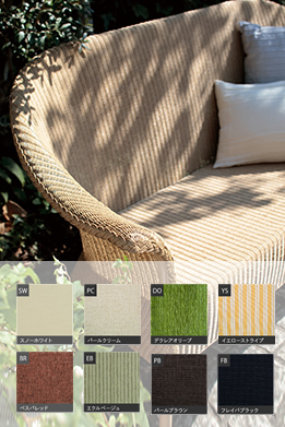 ロイドルームのラブチェア(LSD-63)専用のクッション/8種類のカラー/LSD-63CF