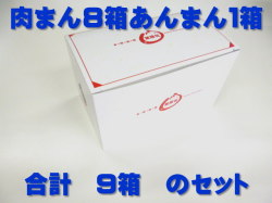 肉まん　通販　東葛食品