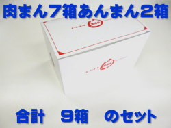 肉まん　通販　東葛食品