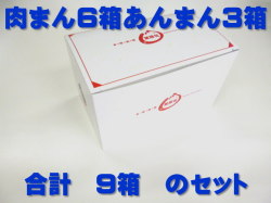 肉まん　通販　東葛食品