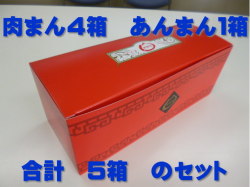 肉まん　通販　東葛食品