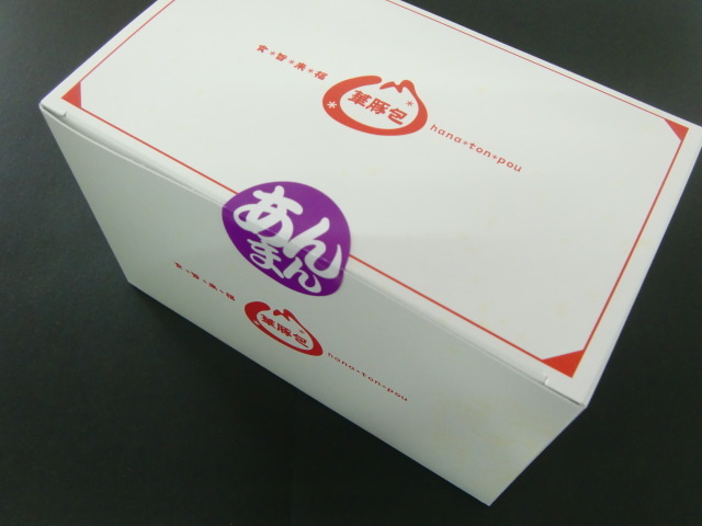 餡さま 専用③ 葛饅頭 アソート 8個入 販売｜なみさとねっと 【株式会社波里