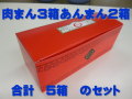 肉まん　通販　東葛食品
