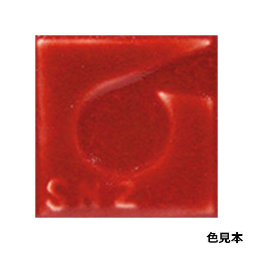 楽焼き色釉薬A（無鉛）　赤