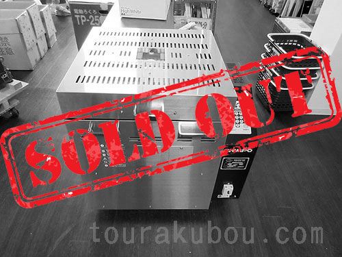 【中古】日本電産シンポ　電気窯『DAM-03D』<売約済>