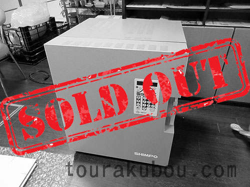 【中古】電気陶芸窯DMT-01  2009年製<売約済>