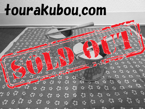 【中古】ステンレス製霧ふき 大 2個セット＜売約済＞