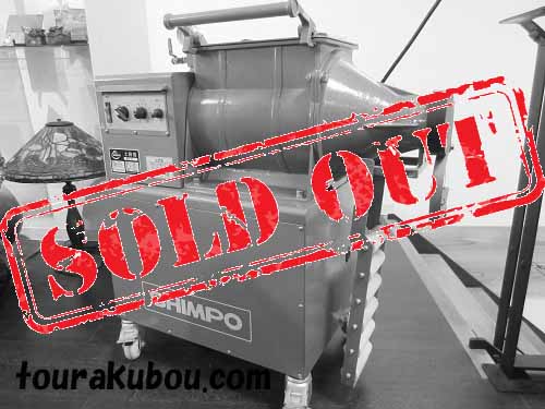 【中古】日本電産シンポ 2013年製　循環式真空混練機 NVS-07型＜売約済＞