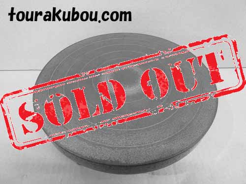 【中古】手廻し 手ろくろ 25ｃｍΦ H10.5ｃｍ＜売約済＞