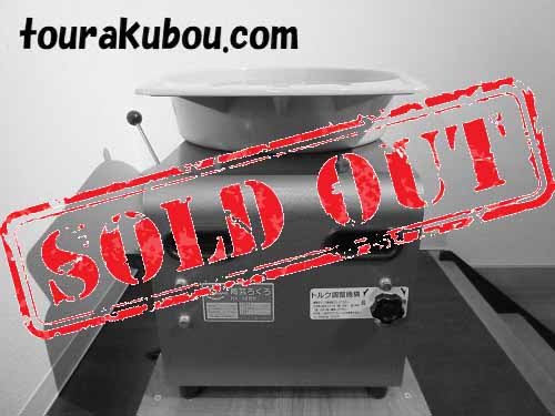 【中古】日本電産シンポ 電動ろくろＲＫ-８８B形（ドべ受け付） 2000年製＜売約済＞
