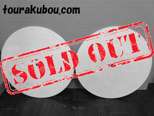 【中古】棚板（カーボン）φ420×10mm ２枚組 送料無料 ＜売約済＞