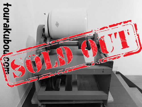 【中古】シンリュウ ポットミル機 I型1個掛け＋５Lポット付（Φ240）磁器玉（新品）30mm・35mm 各30個付 動作良好＜売約済＞