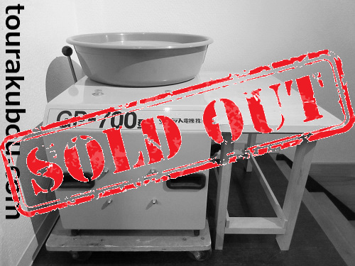 【中古】グット電機 電動ろくろ GP-700型 2008年製 サイドテーブル付 美品＜売約済＞