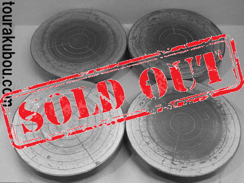 【中古】 手ろくろ φ220×高さ50mm 4台セット＜売約済＞※送料無料（一部地域を除く）