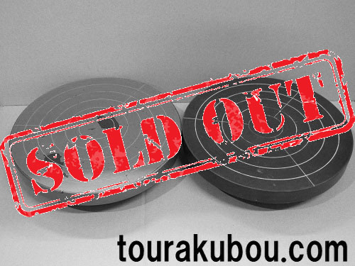 【中古】 手ろくろ φ250×高さ55mm 2台セット＜売約済＞※送料無料（一部地域を除く）