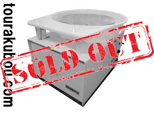 【中古】日本電産シンポ 電動ろくろ RK-66 2009年製 美品＜売約済＞